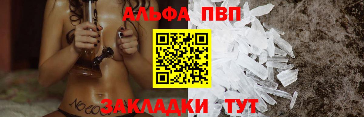 Alpha-PVP кристаллы  APVP  Вход с VPN  Сегежа  Alfa_PVP VHQ 