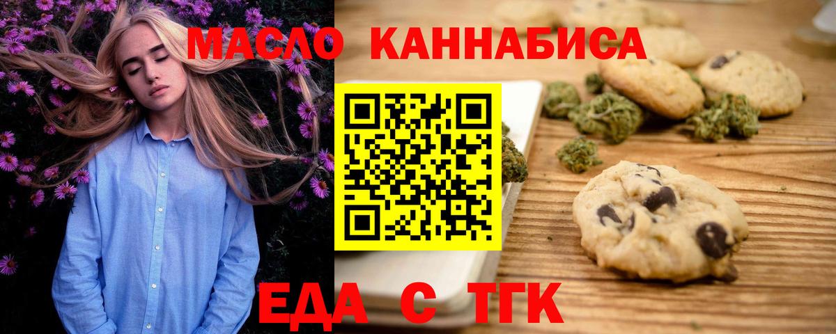 Сегежа  Canna-Cookies марихуана  Вход с VPN 