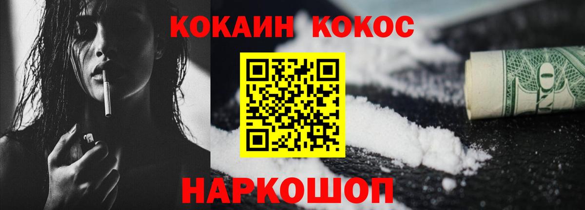 Сегежа  Cocaine Эквадор  Вход с VPN 