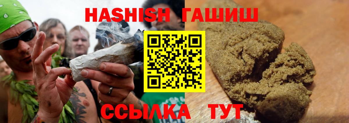 ГАШИШ убойный Сегежа