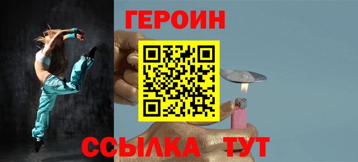 ГЕРОИН гречка Сегежа