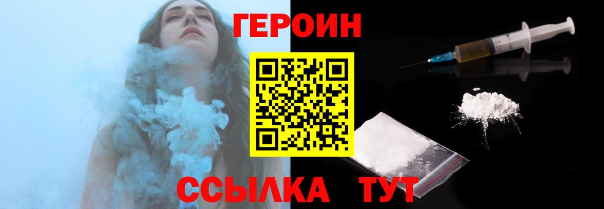 Сегежа  ГЕРОИН афганец  Вход с VPN 