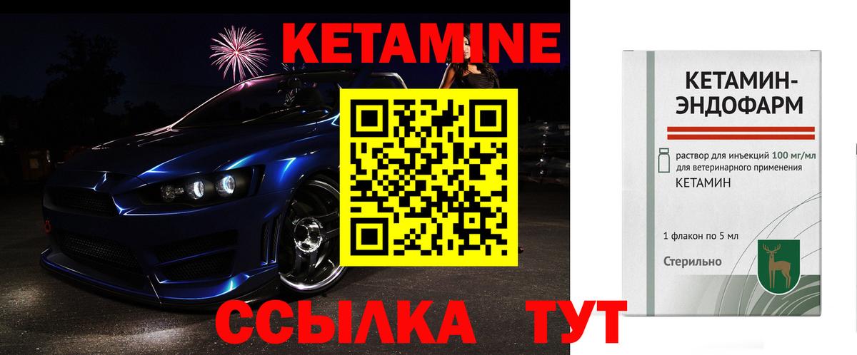 Кетамин VHQ  Вход с VPN  КЕТАМИН VHQ  Сегежа 