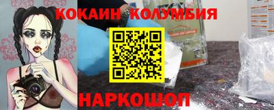 мяу мяу кристалл Пенза