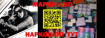 марки lsd Первоуральск