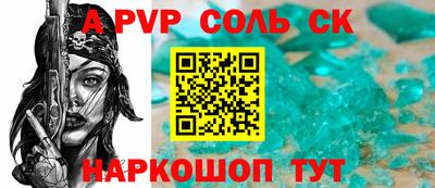 СК Партизанск