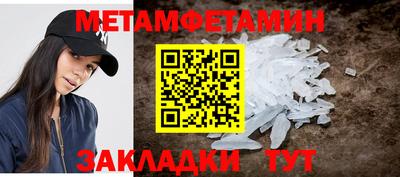 мяу мяу кристалл Пенза