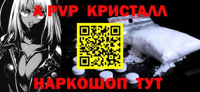 мяу мяу кристалл Пенза