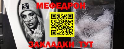 мяу мяу кристалл Пенза
