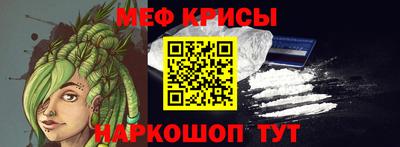 мяу мяу кристалл Пенза