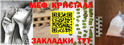мяу мяу кристалл Пенза