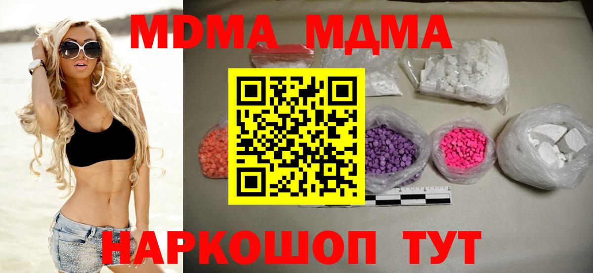Сегежа  MDMA crystal  MDMA Molly  Вход с VPN 