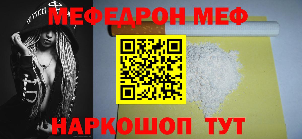 МЕФ мука Сегежа