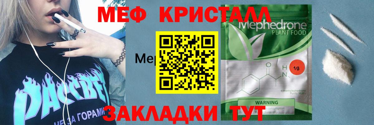 Мефедрон мука  Мефедрон  Сегежа  Вход с VPN  МЕФ VHQ 