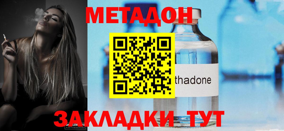 Сегежа  Метадон кристалл  Вход с VPN 