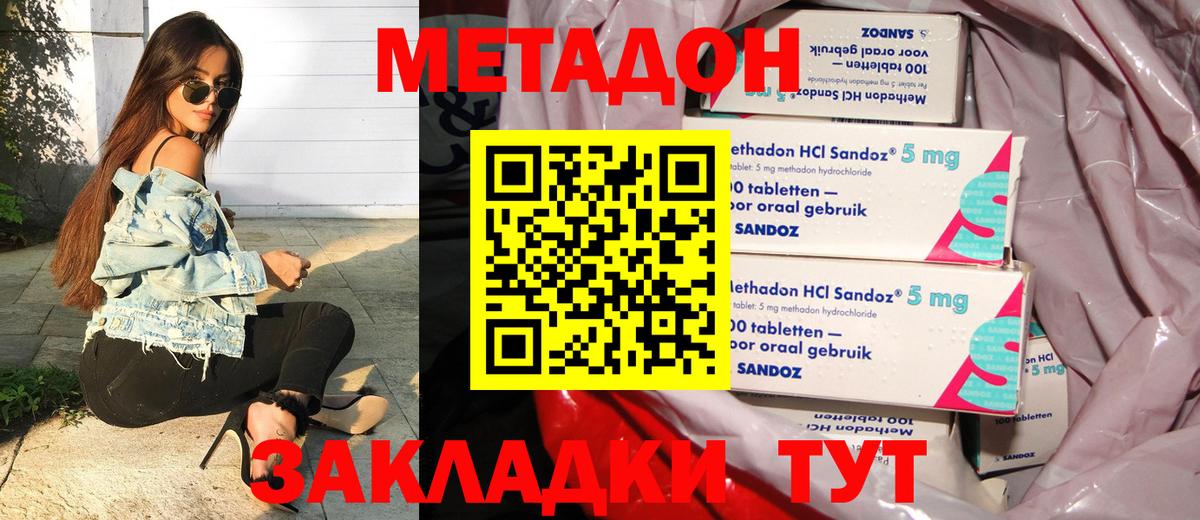 МЕТАДОН VHQ Сегежа