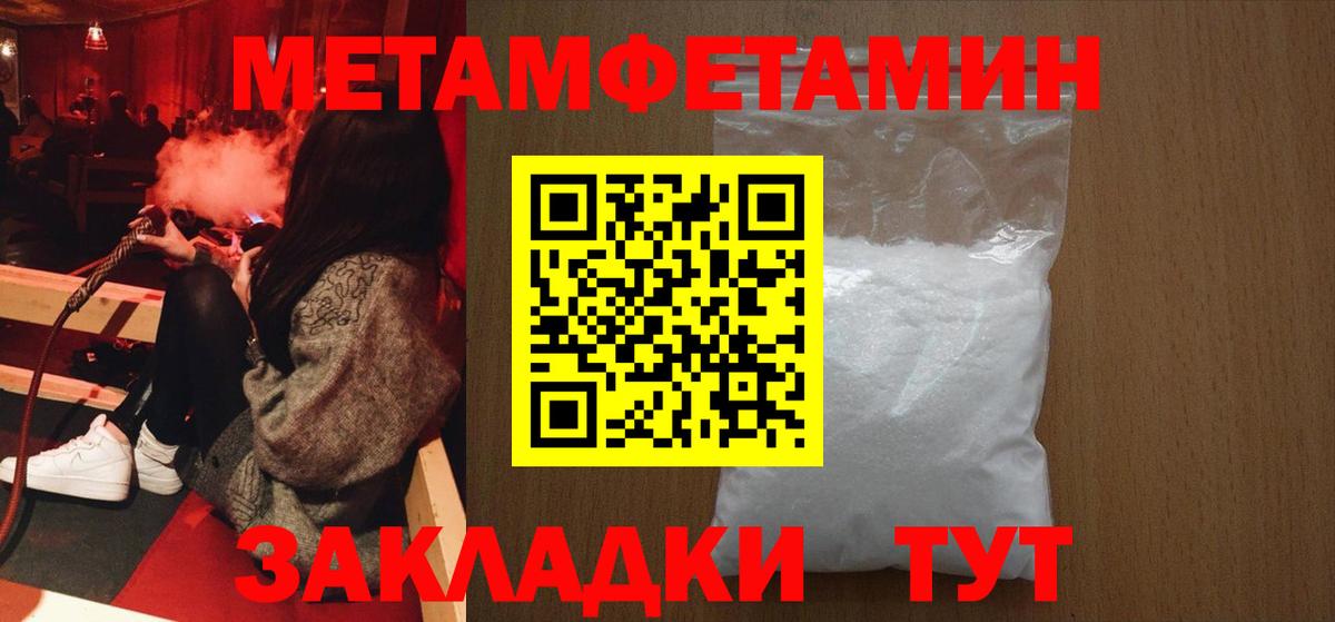 МЕТАМФЕТАМИН винт Сегежа