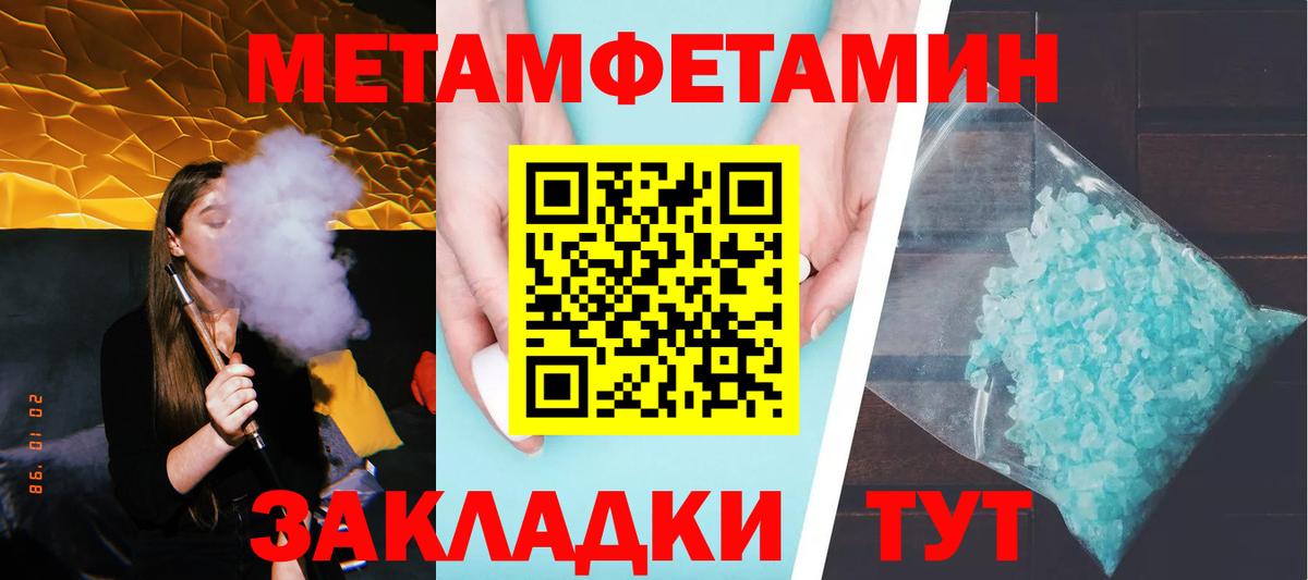Метамфетамин пудра  Вход с VPN  Сегежа 