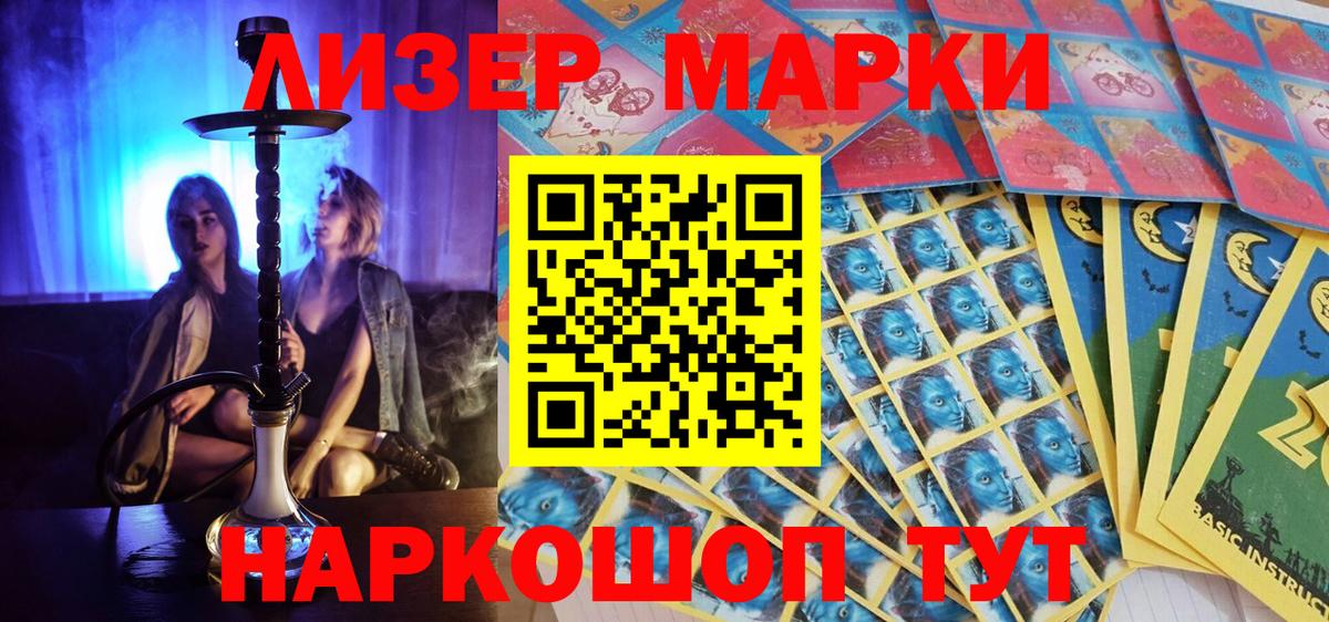 Марки N-bome 1,8мг  Марки N-bome  Сегежа  Вход с VPN 