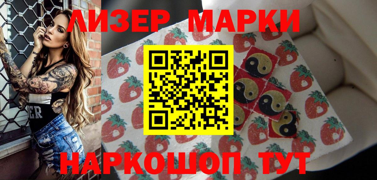 Наркотические марки 1,8мг Сегежа
