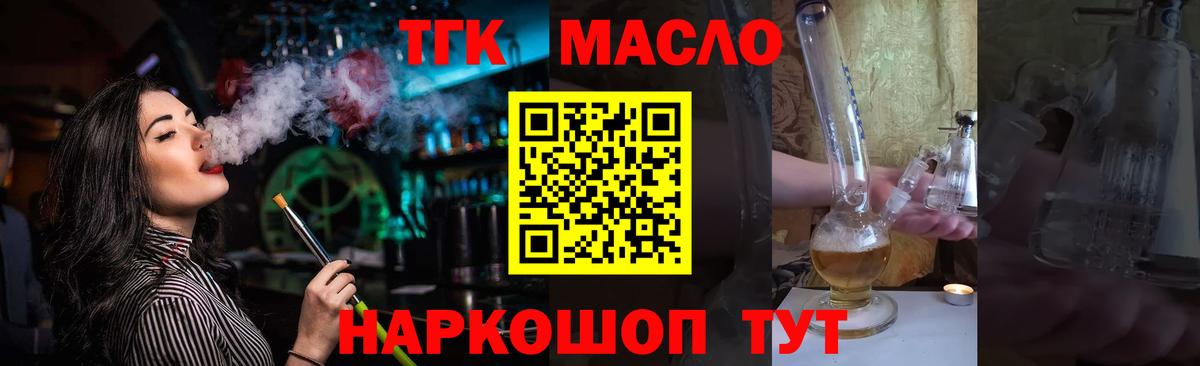 Сегежа  ТГК вейп  Вход с VPN 